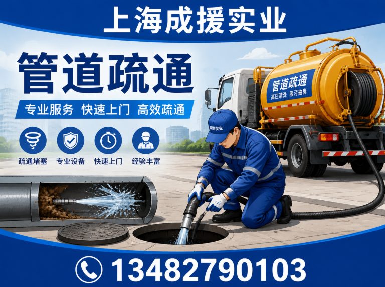 金山区上海防水公司展示图