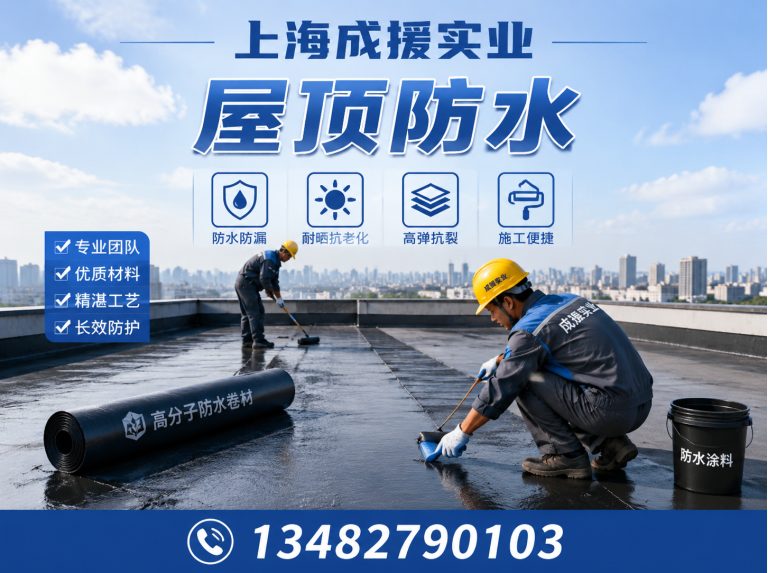金山区上海成援实业展示图